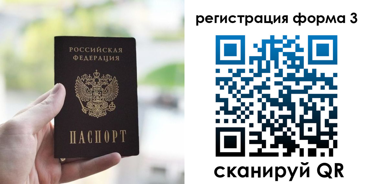 где прописаться в Мелеузе