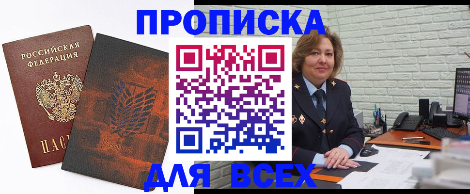 временная регистрация 2025 в Мелеузе