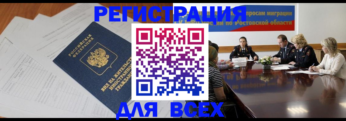 прописка для кредита в Мелеузе