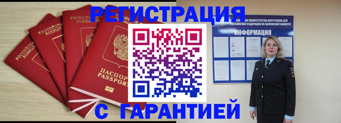 прописка для школы в Мелеузе